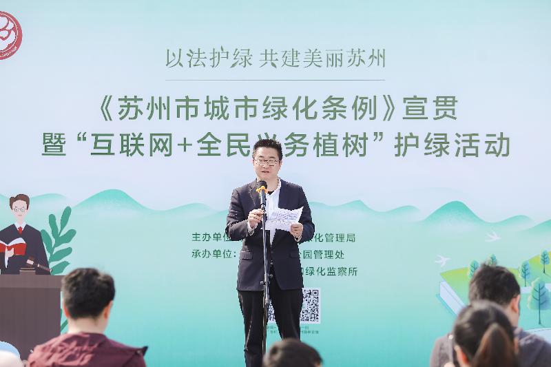 “互联网＋全民义务植树”系列活动在桐泾公园举办